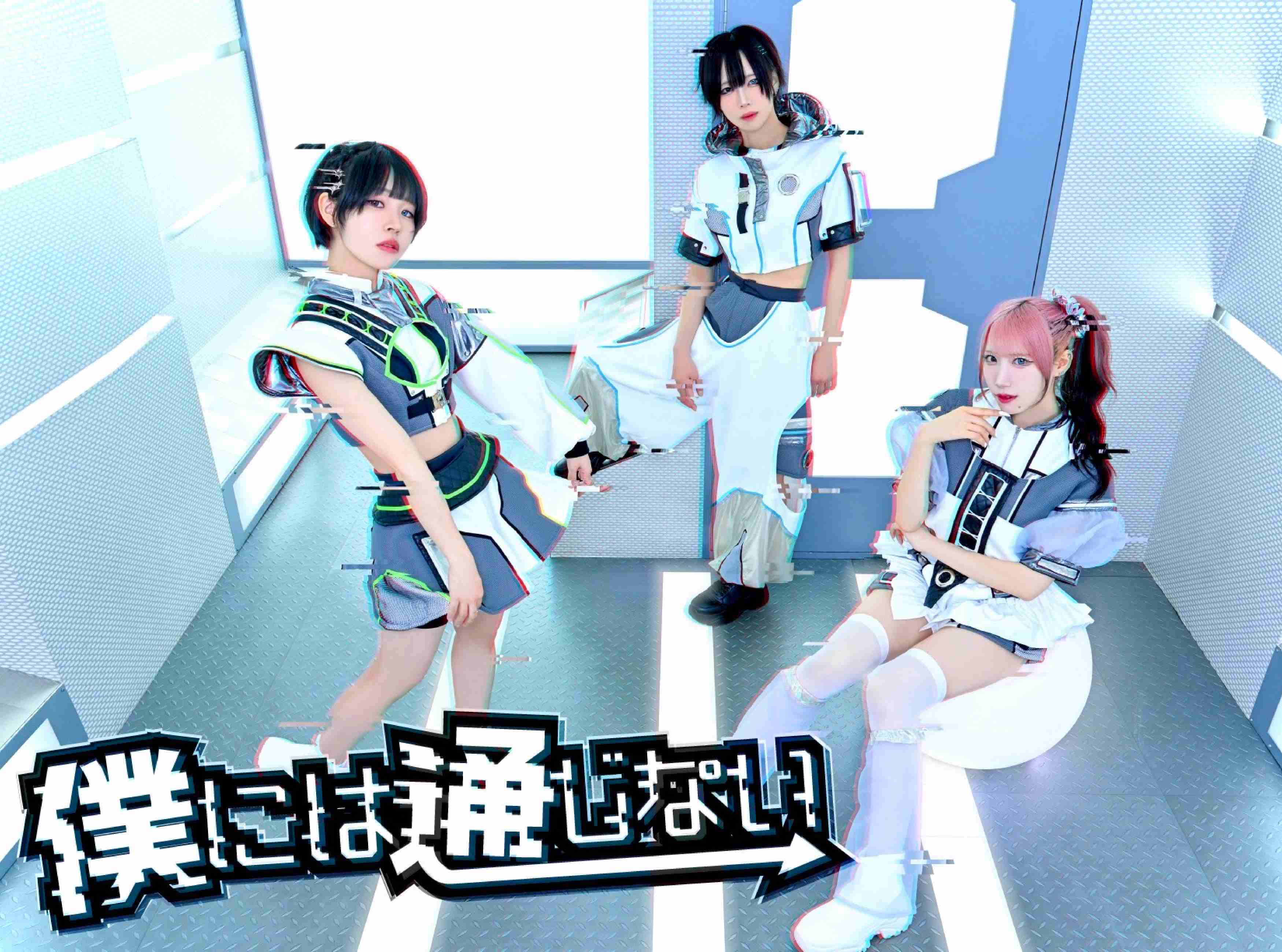 僕通アー写