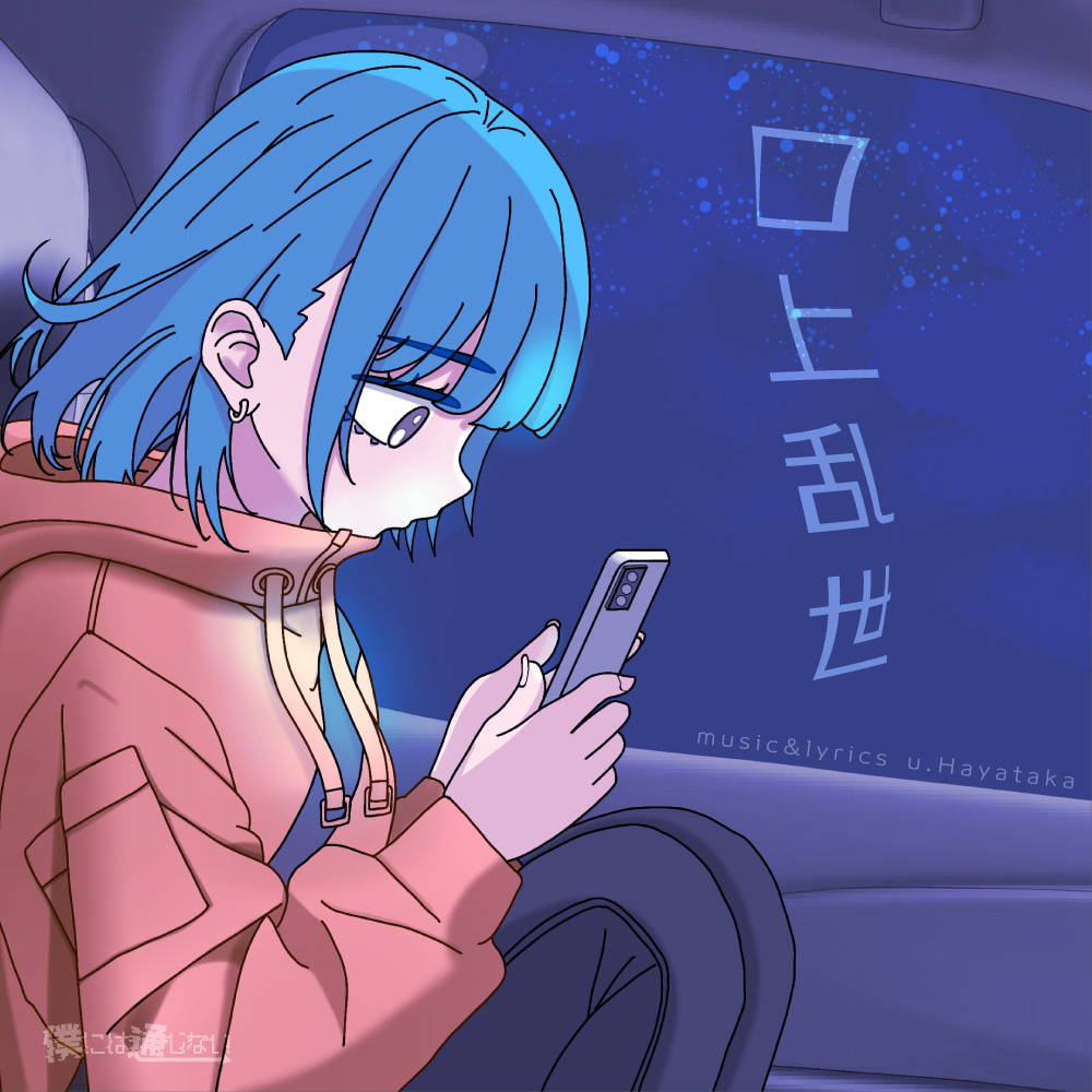 「口上乱世」配信サイト