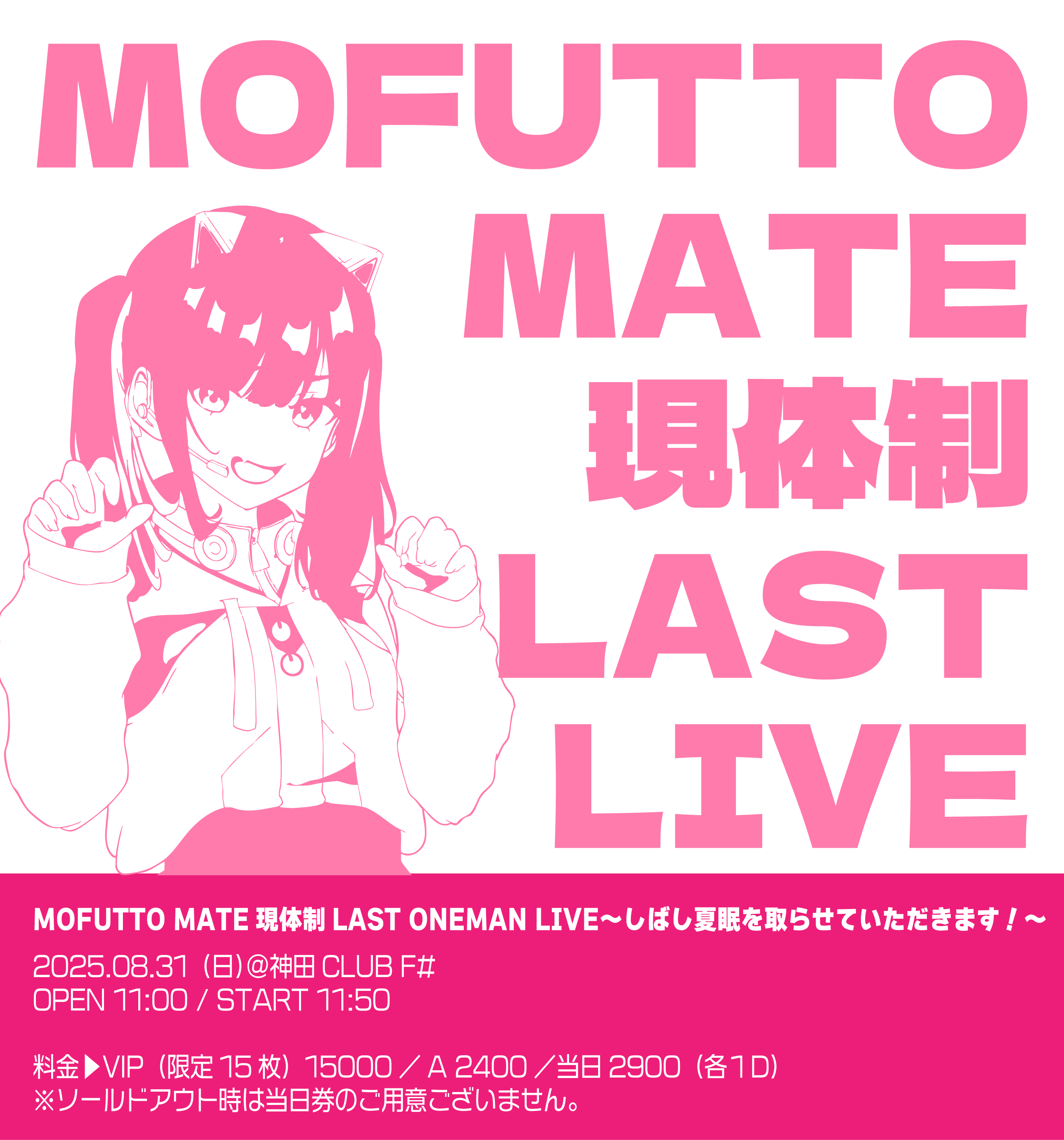 MOFUTTO MATE