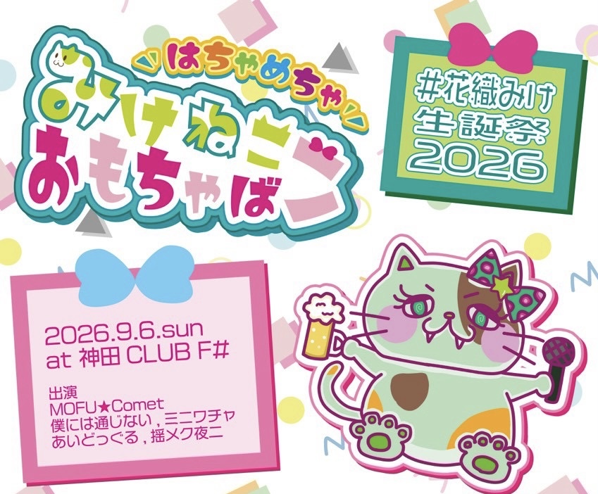 MOFU★Comet