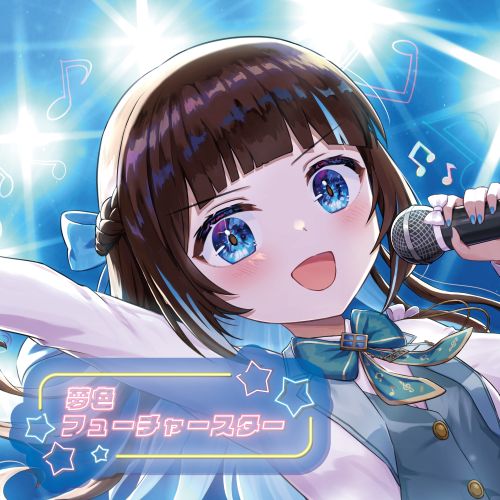 もふっとめいと CDジャケット